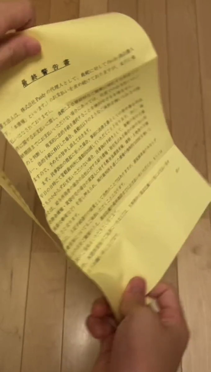 自己破産の書面