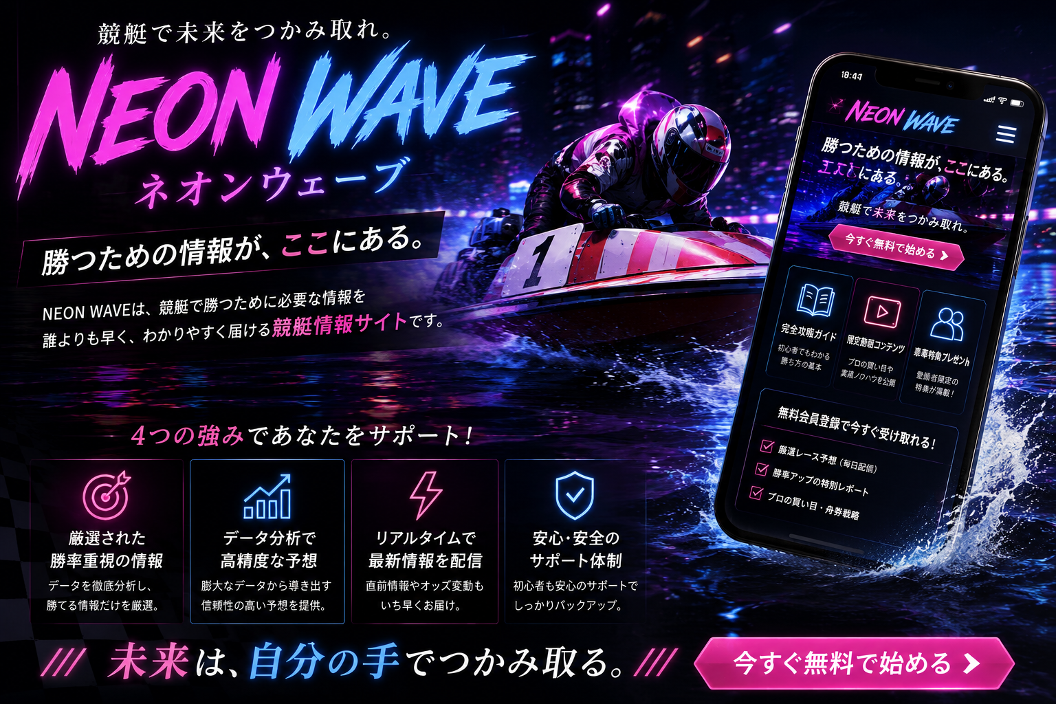 NEON WAVE